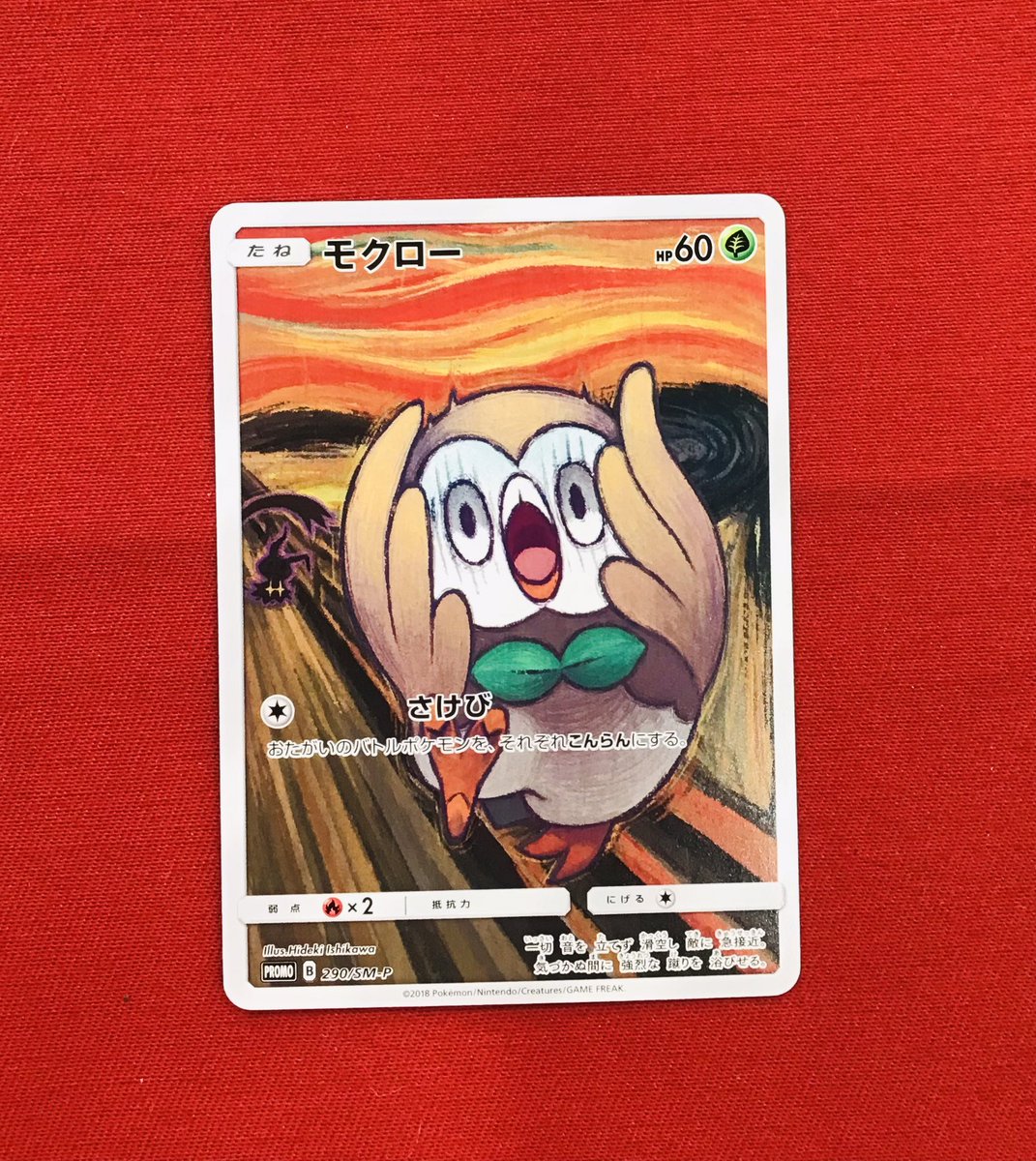 ポケカ 販売情報】 モクロー💚特価¥110,000 ショーケスにてサンプル