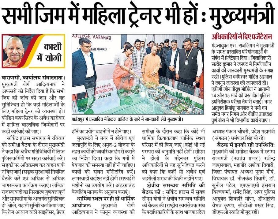 Government of UP tweet media