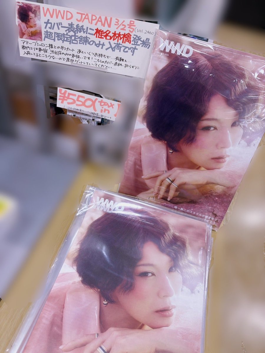 椎名林檎さん情報（非公式） (@SRtweet_RT) / Posts / X