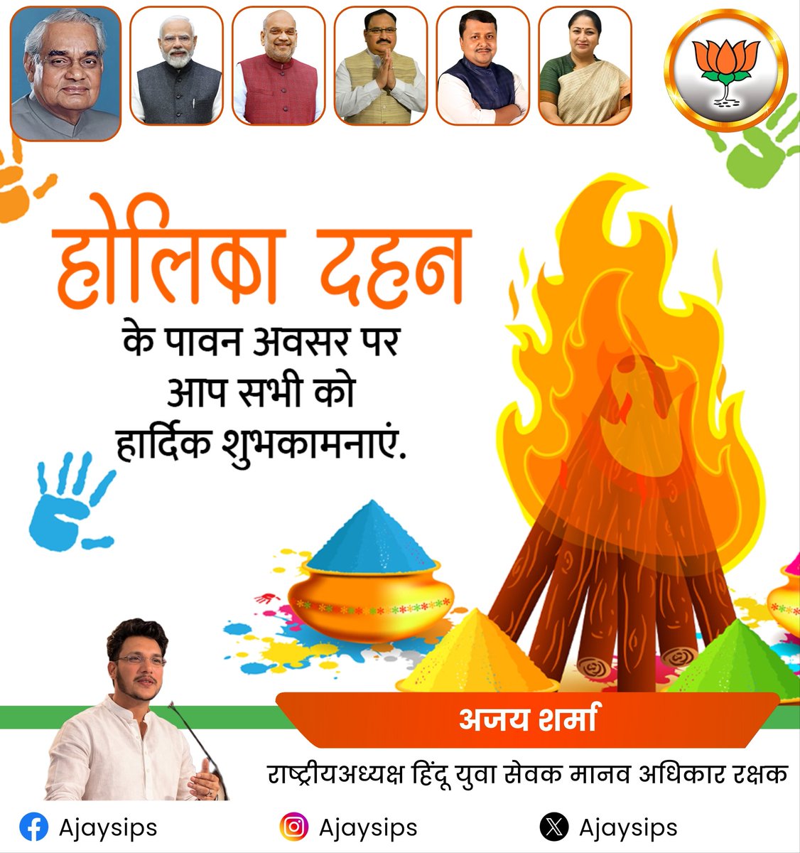 हिंदू युवा सेवक 🇮🇳 tweet media