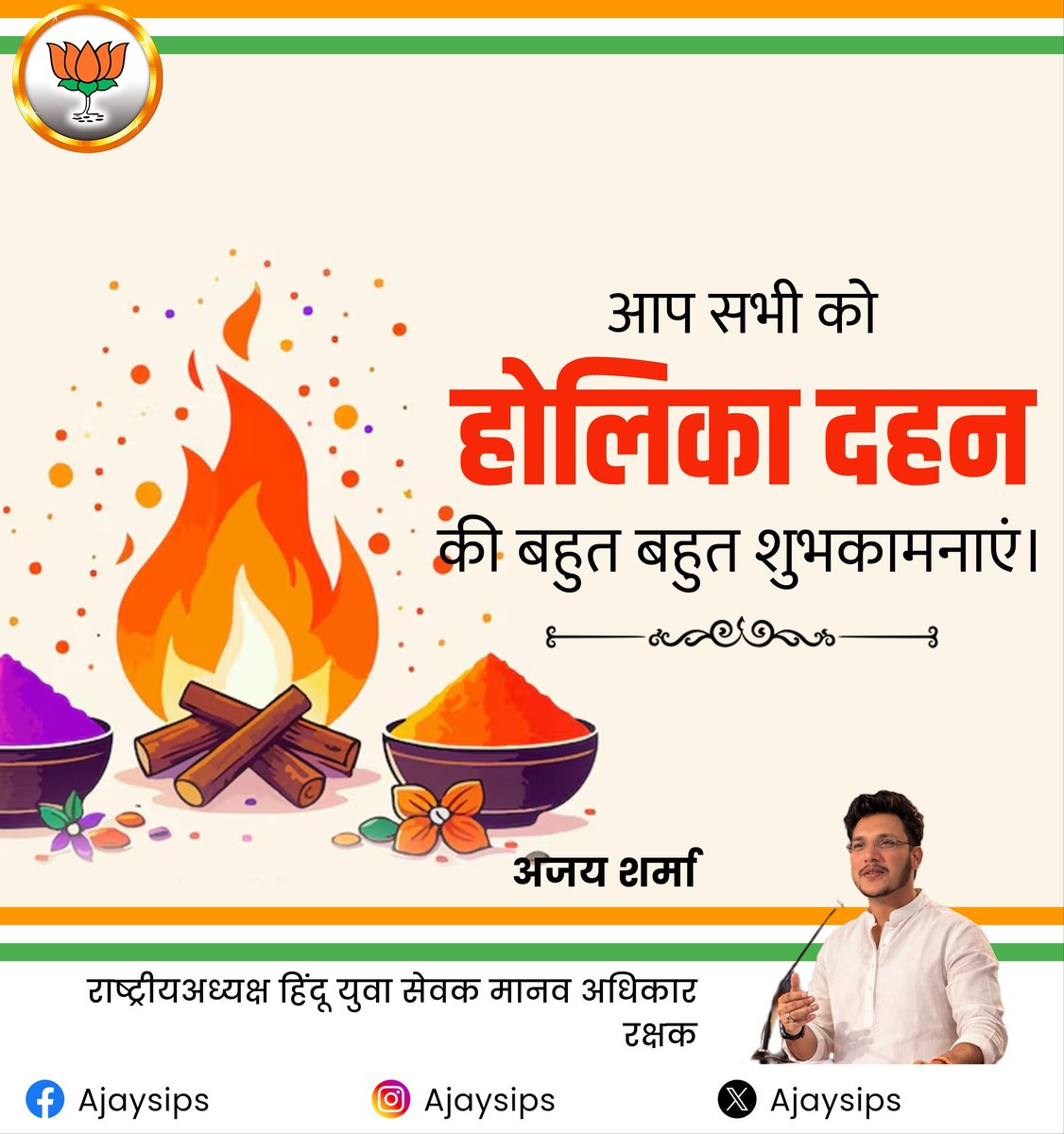 हिंदू युवा सेवक 🇮🇳 tweet media