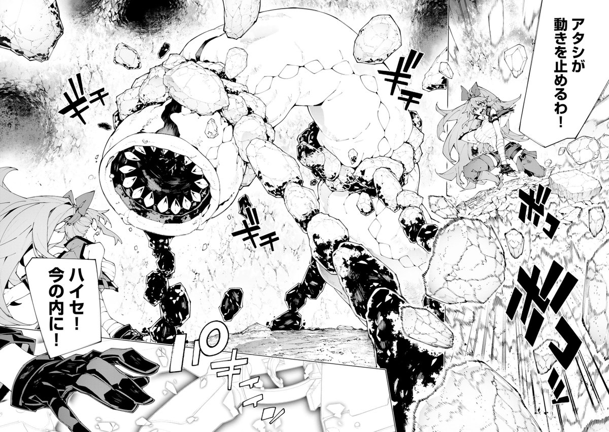 GAコミック公式 tweet media