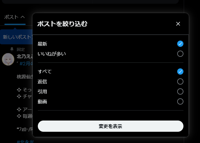 ブラウザ版Xくん、こんなの追加されてたよ…！！ フォローしてる人の