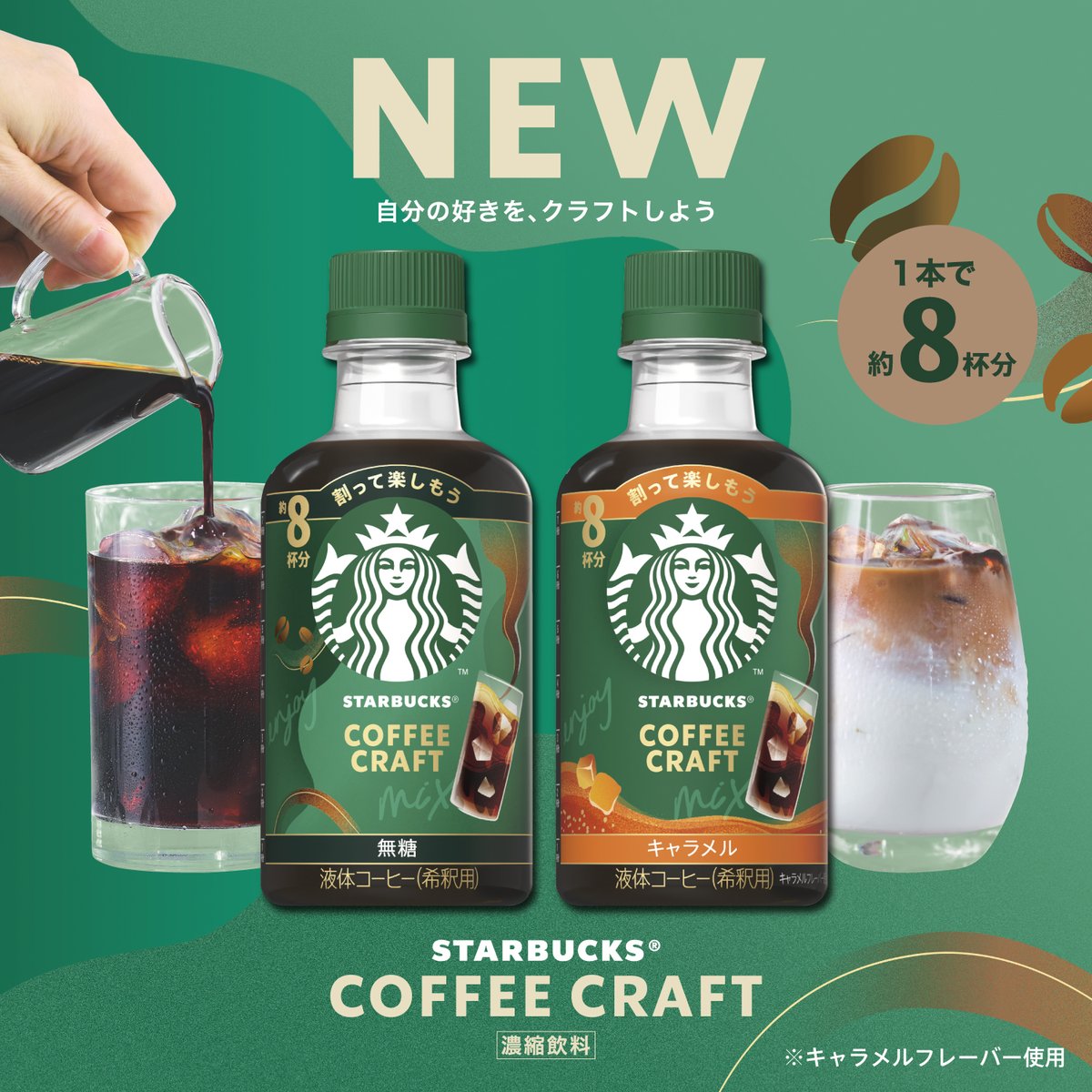 スターバックス CPG 公式 (@starbucks_j_cpg) / Posts / X