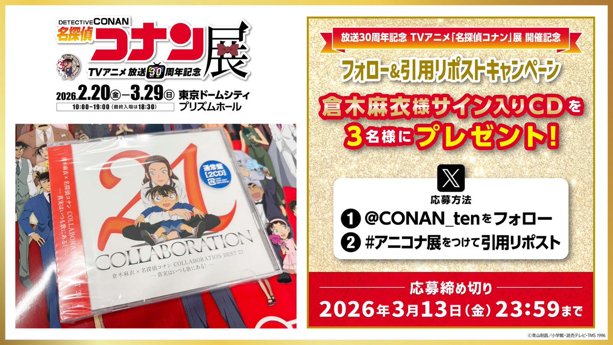 シカマスク🪽 (@aptx0915) / Posts / X