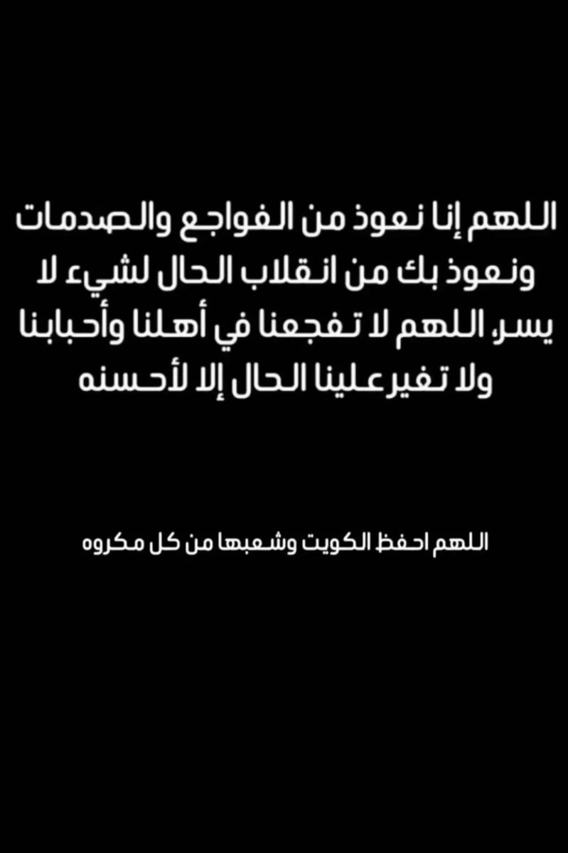MARAYM81's tweet photo. #المنطقه_العاشره #الكويت_بحفظ_الله https://t.co/a58t92f7AO