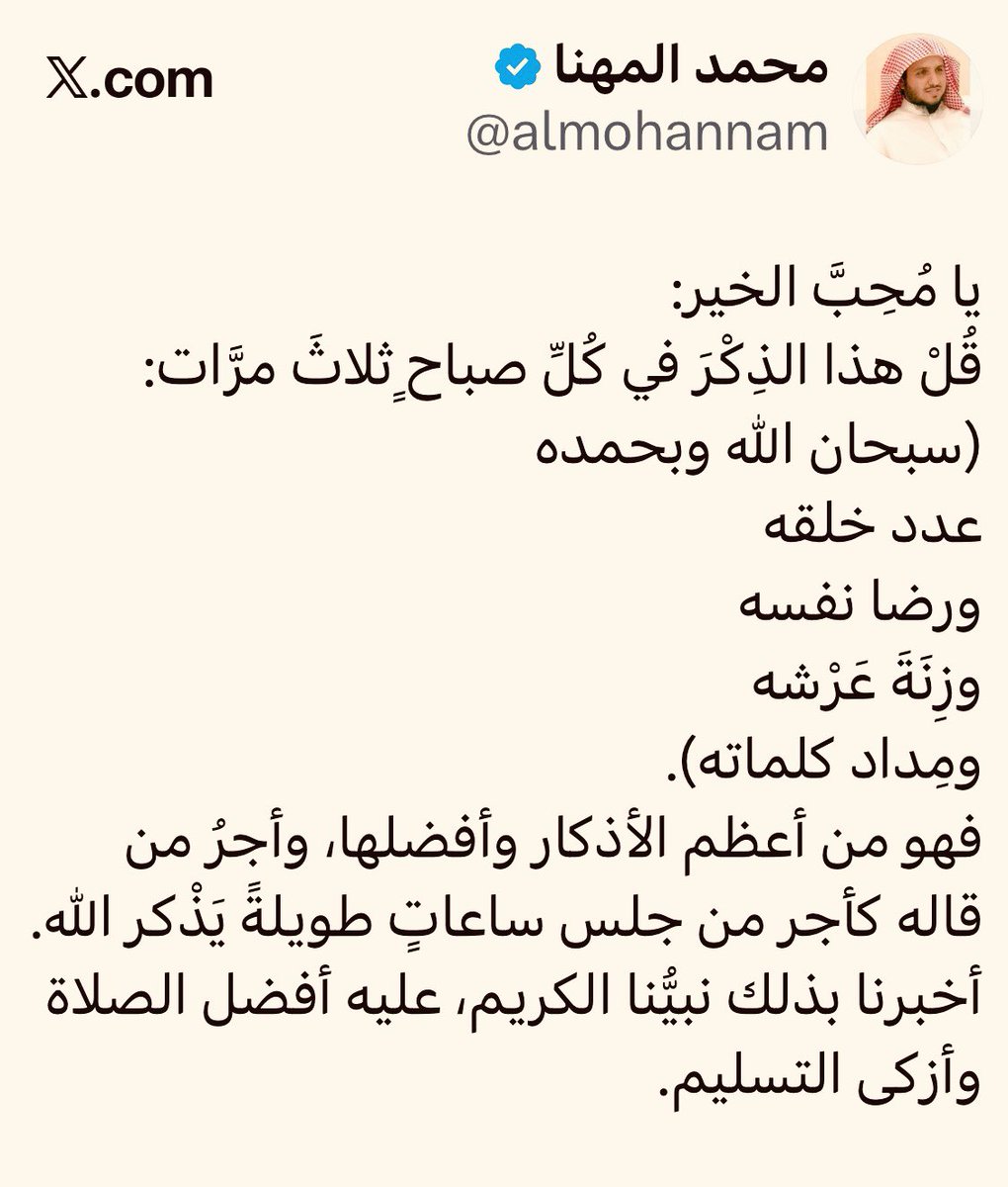 إخوتي وأخواتي في الله ..
#احتسبوا_الأجر
وأكرِموني بالنشر.
﴿ربّنا تقبّل منّا إنّك أنت السميع العليم﴾.