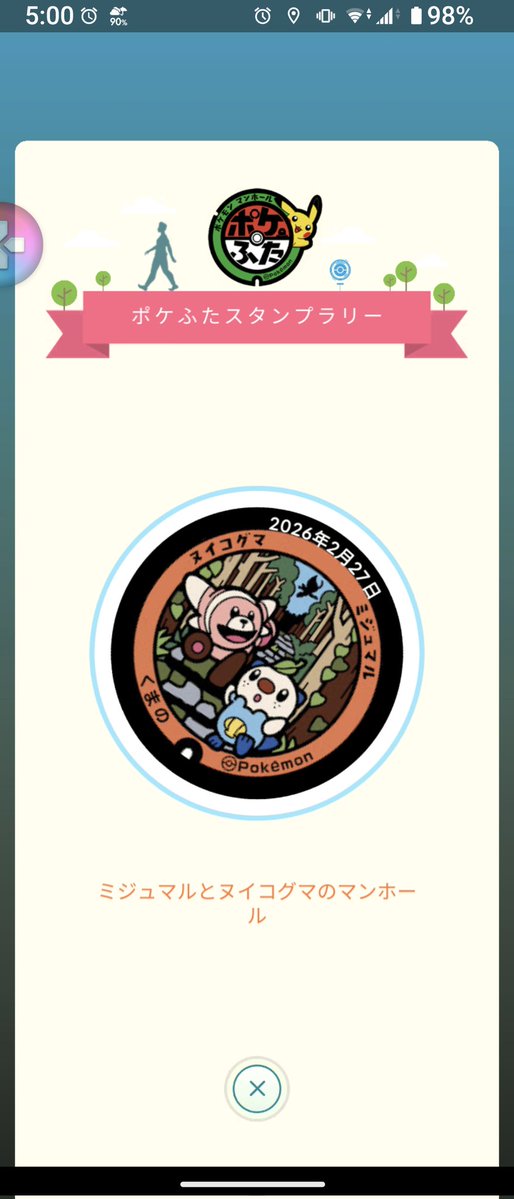 昨日まではギフト開封ストレスフリーだったけど、今日はもう上限🎁
行きたかった所あるけど、雨なのでまたそのうち🏝️
#ポケモンGO