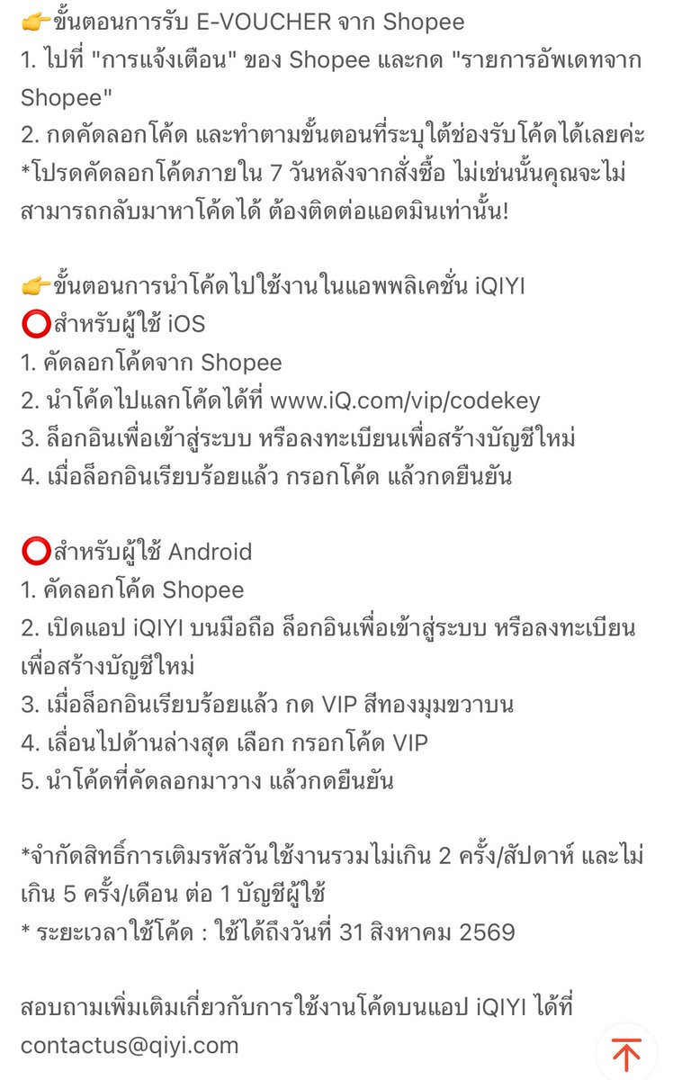 แนะนำวิธีสมัคร VIP iQIYI สำหรับเมนเตนล์ที่กดรับสิทธิ์ฟรีไม่ได้ มีแบบ 1 วัน / 3 วัน ในราคาประหยัดค่ะ อันนี้เป็น official ของ iQIYI มีโปร VIP ขายเยอะมาก

อ่านเงื่อนไขก่อนสั่งซื้อ
s.shopee.co.th/8KkSFug8dY
1 วัน 15฿ / 3 วัน 29฿
7 วัน 59฿ / 14 วัน 69฿

#RunningManTH #รันนิ่งแมนไทยแลนด์