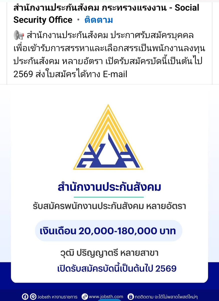 "ตำแหน่ง >> ไม่ระบุ
อีเมล >>ไม่ระบุ
อยากรู้ว่า 180,000 นี่ตำแหน่งอะไร"

- มิตรฯ

ที่มา 
facebook.com/share/p/16rXYq…