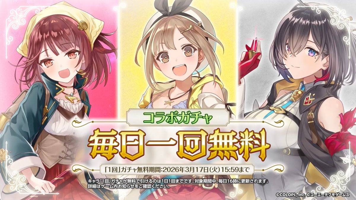 白猫プロジェクト NEW WORLD'S × ソフィー・ライザ・ユミアのアトリエ