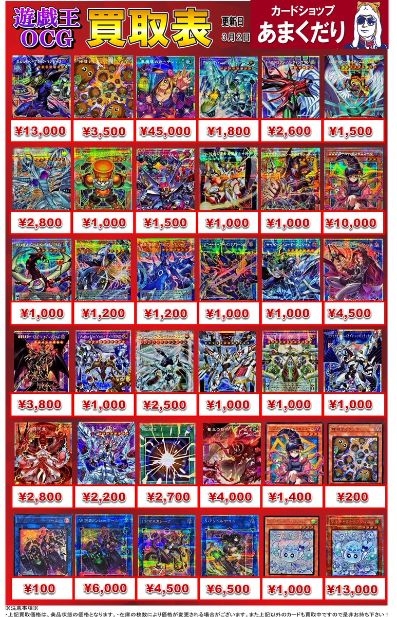 🌟遊戯王OCG 買取情報🌟 『LIMIT OVER COLLECTION －THE HEROES