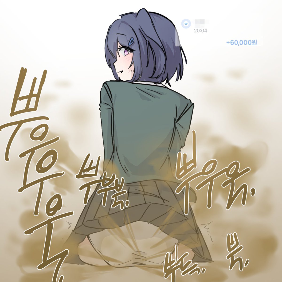 유료리퀘 
여캐, 하이퍼 방커, 노출 주의