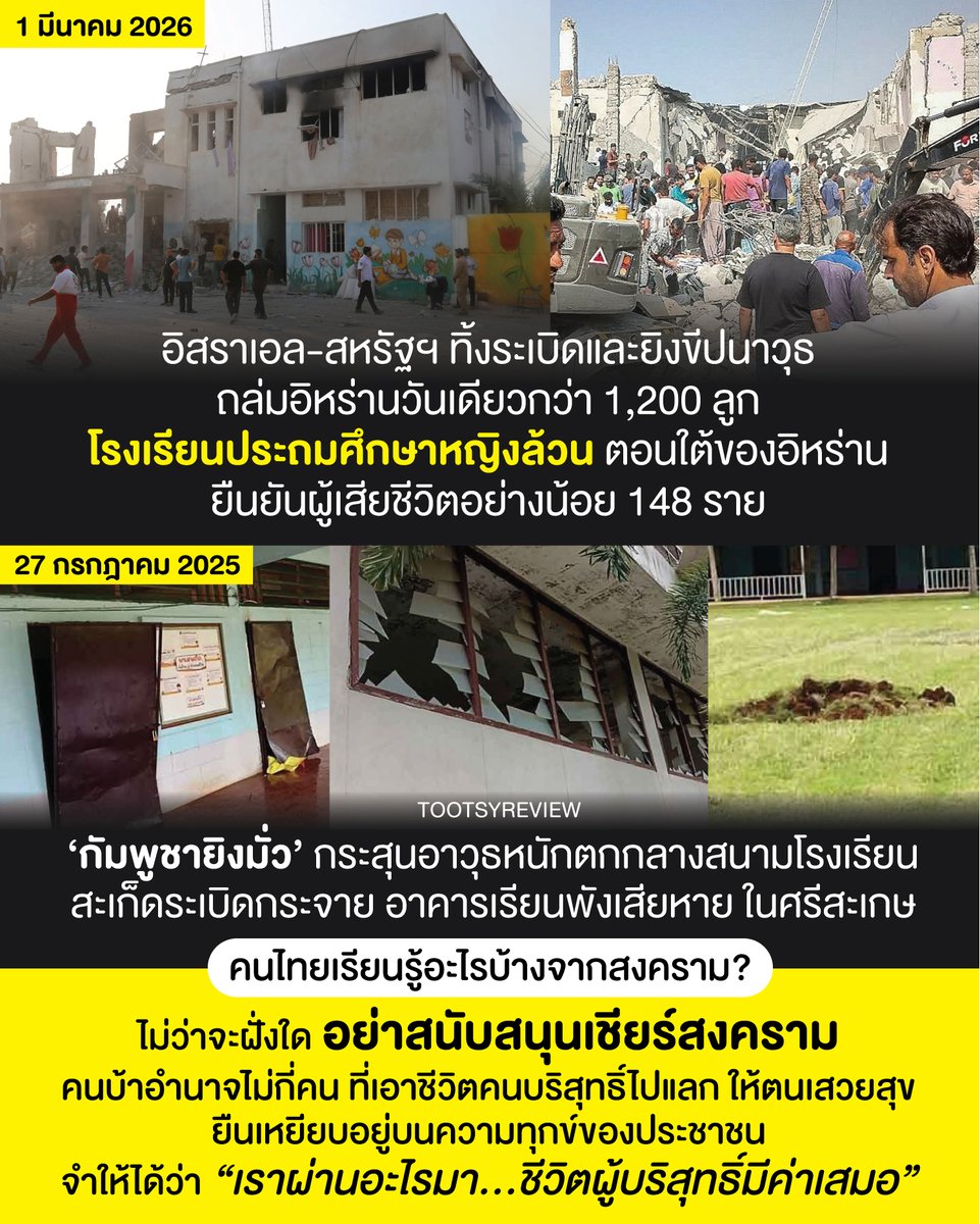 TOOTSYREVIEW tweet media