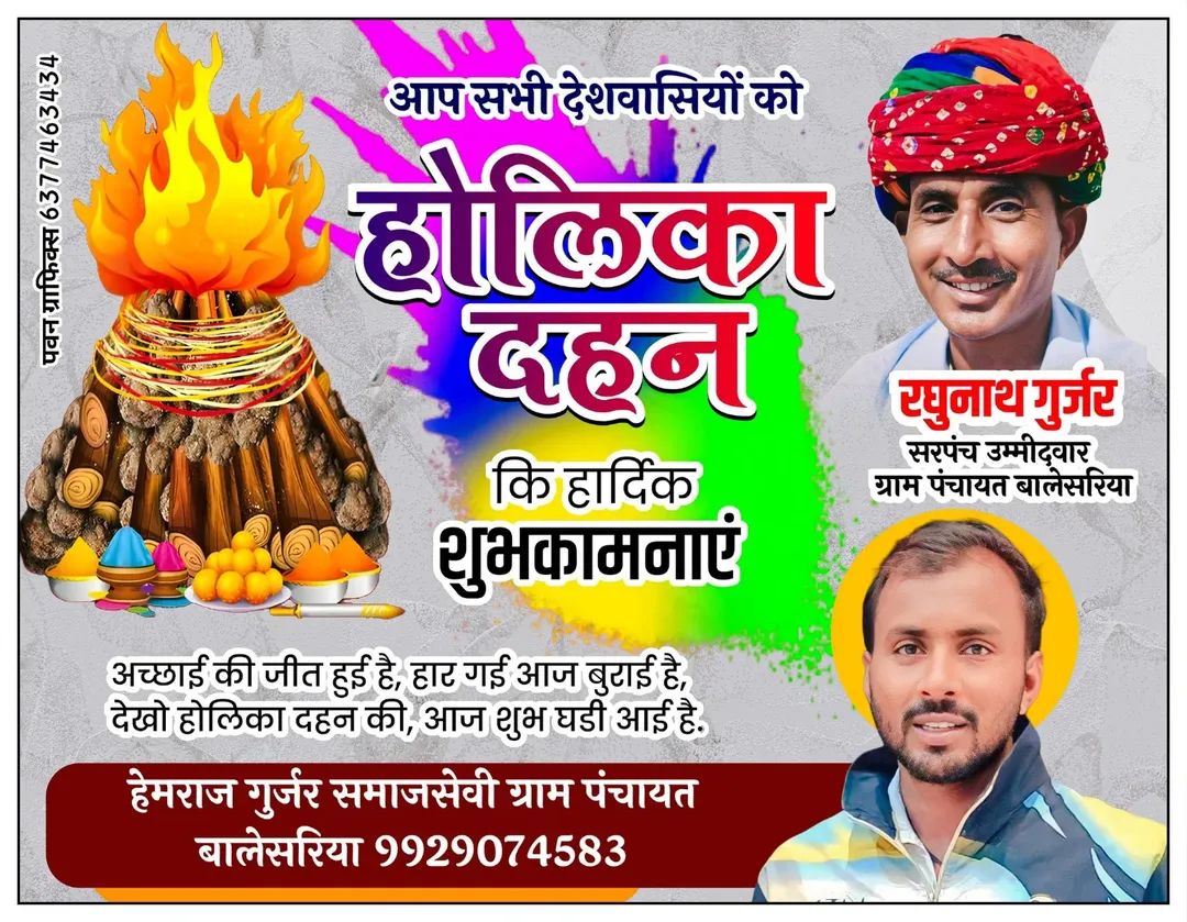 hemraj_gujer's tweet photo. रंगो के पावन पर्व होली की हार्दिक शुभकामनाएँ।
#happyholi2026 https://t.co/YPg7WXGyTS
