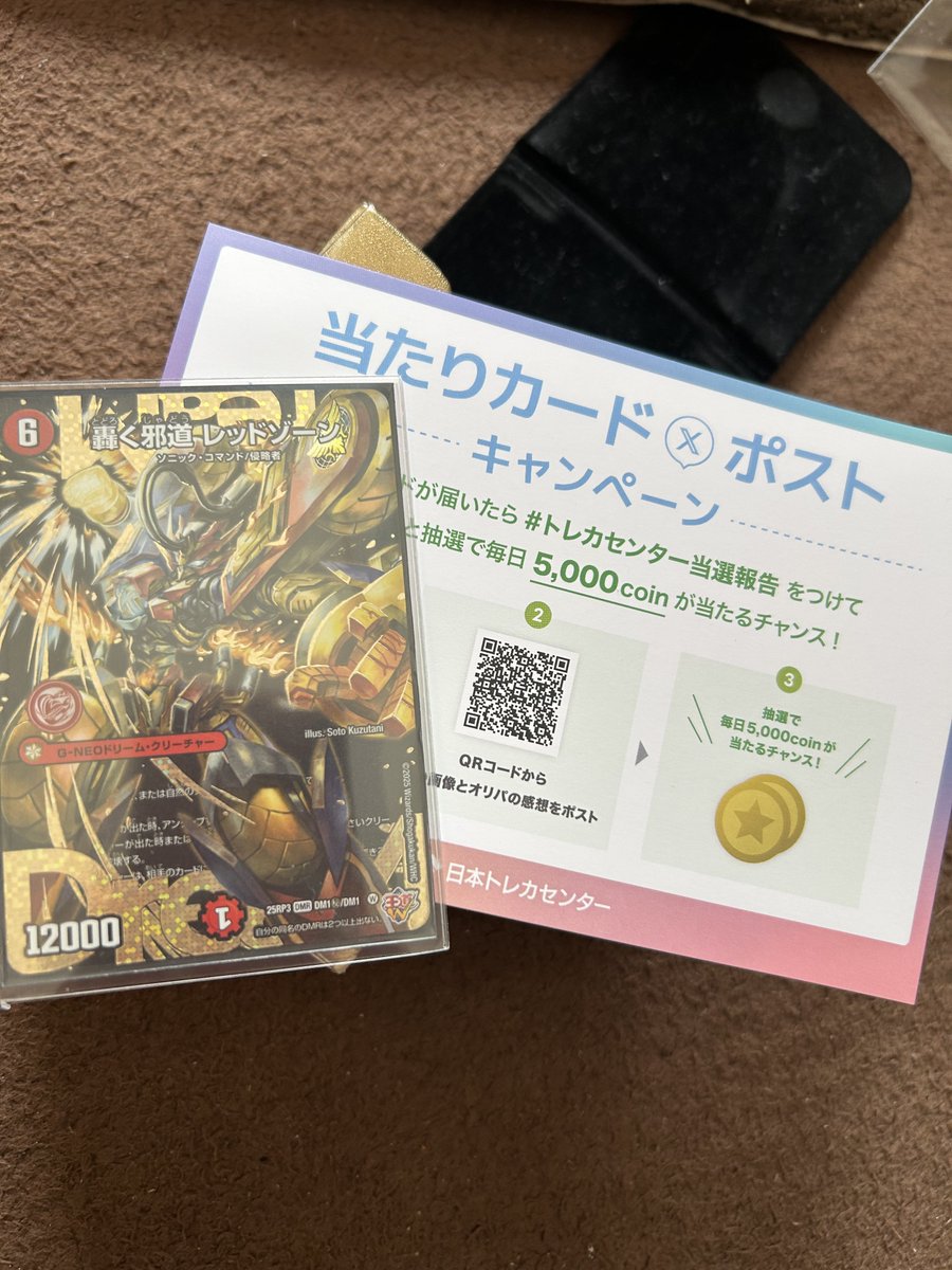 日本トレカセンター@無料でオリパが引ける！ (@jpn_tcg_center