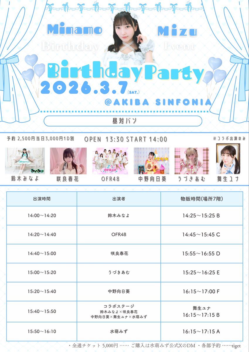 水萌みず info 【公式】 tweet media