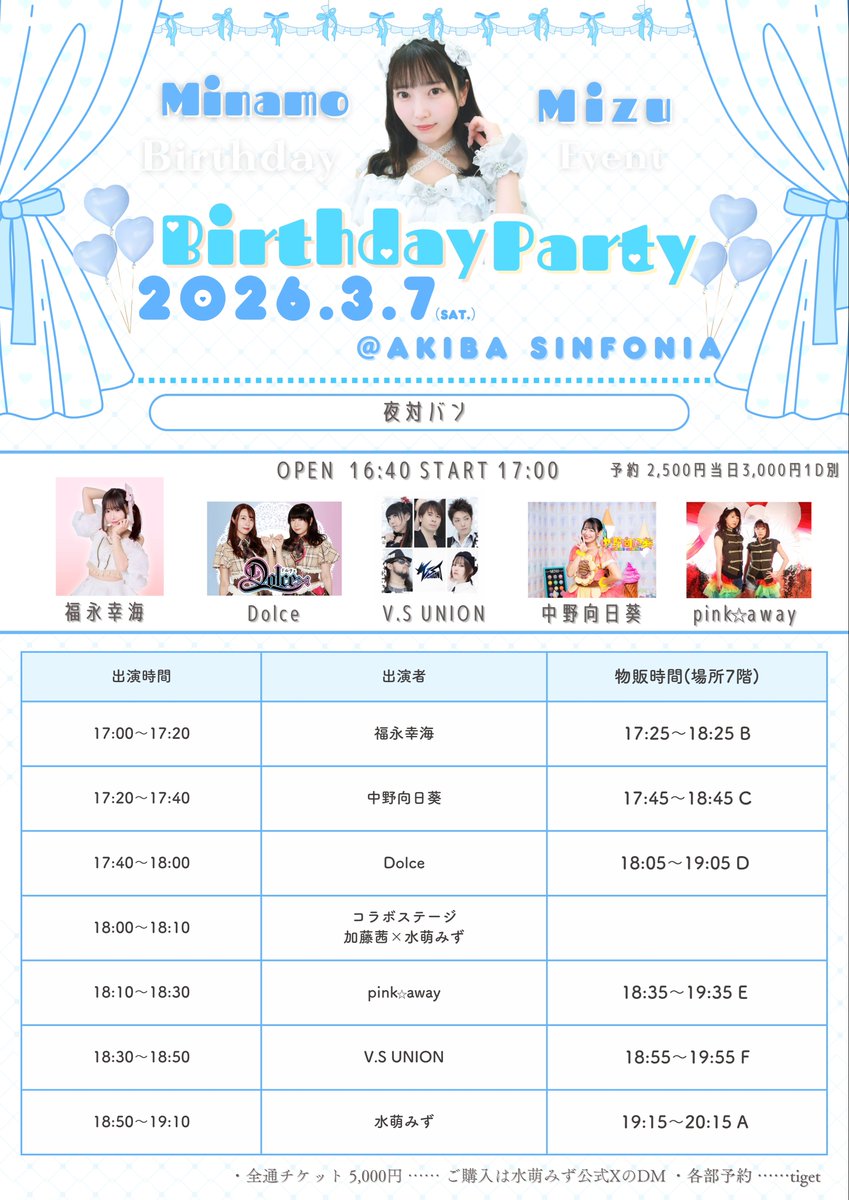 水萌みず info 【公式】 tweet media