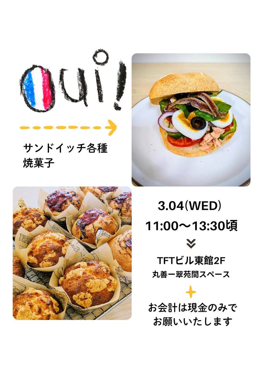 TFTビル【公式】 tweet media