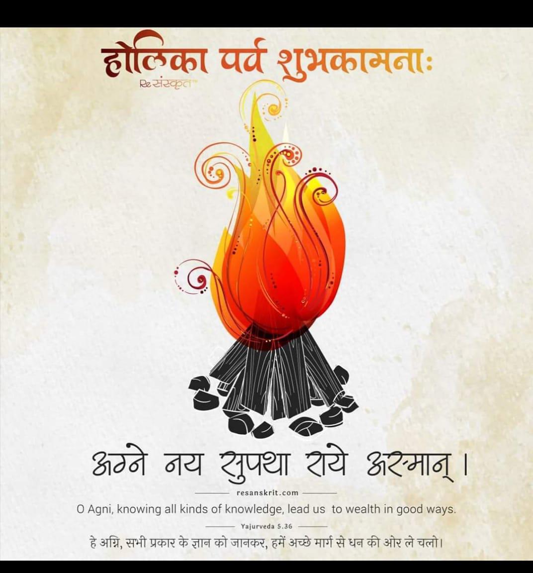 अधर्म पर धर्म, असत्य पर सत्य और अहंकार पर भक्ति की विजय के पावन प्रतीक पर्व होलिका दहन की हार्दिक बधाई एवं शुभकामनाएं।
#Holi
#Holi2026
#holi