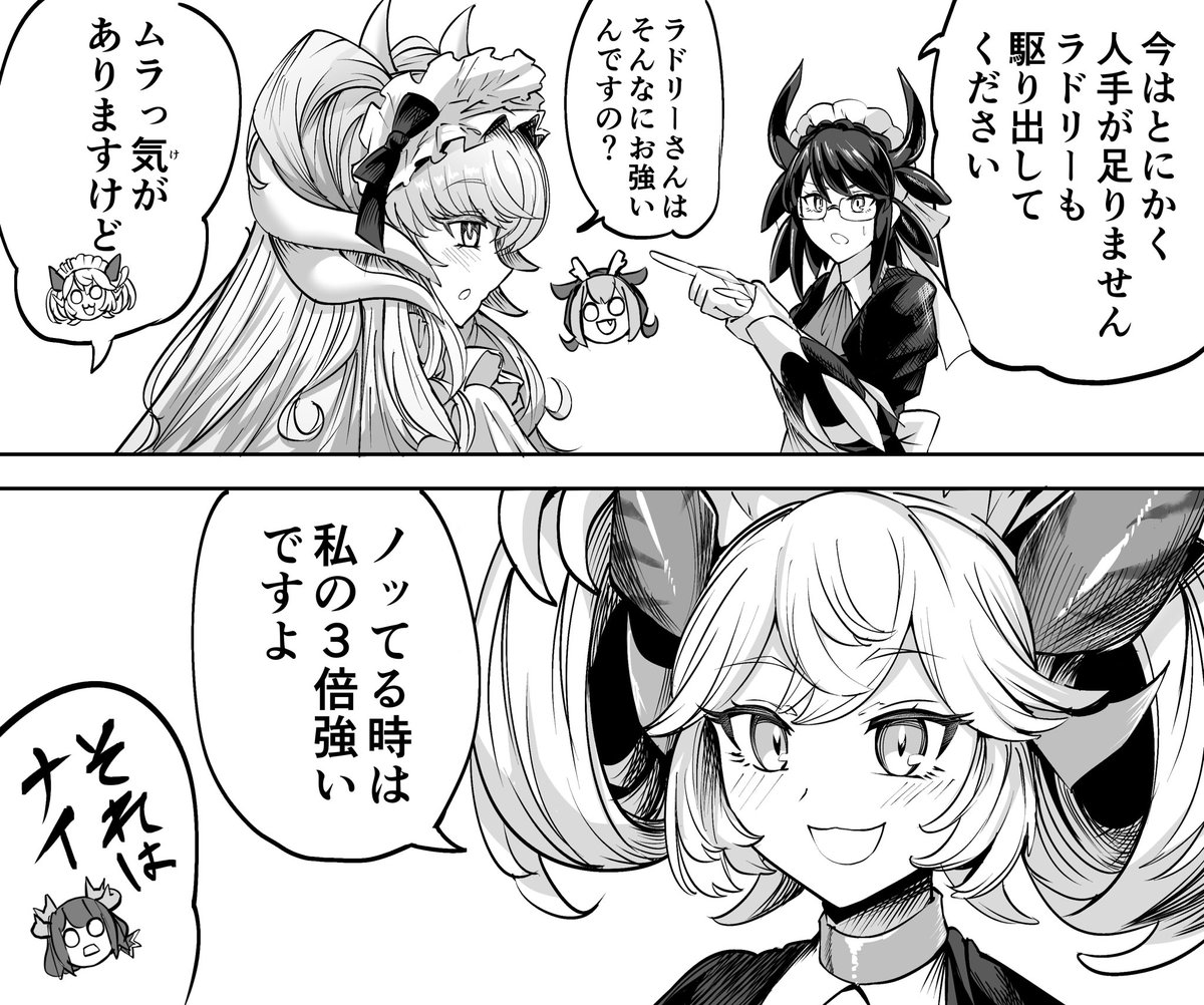 ラドリーの“熱”に浮かされてみないか？
