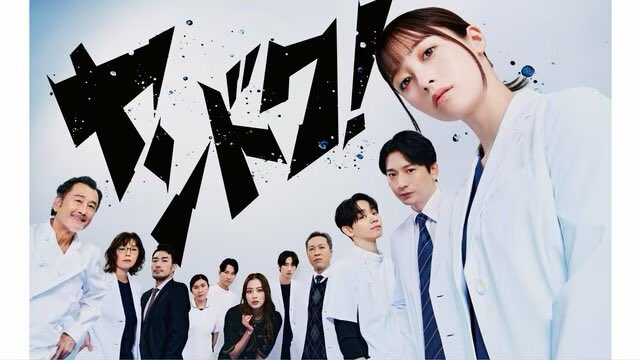 【#樋口拓哉 出演情報✨】

本日3月2日(月)21時から放送の
CX「ヤンドク！」8話に樋口拓哉が出演します！

ぜひチェックしてみてください👀

#ヤンドク
