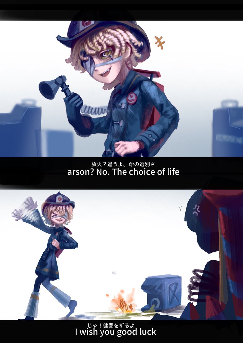 命の選別(落選)