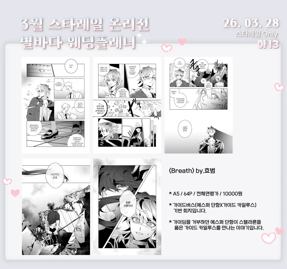 효범 | 붕스온 | 아 I3 tweet media