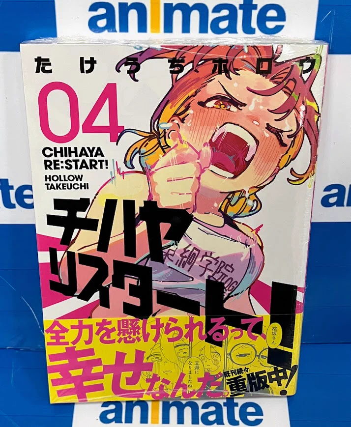 アニメイト大阪日本橋＠アルバイト募集中！ on X: 