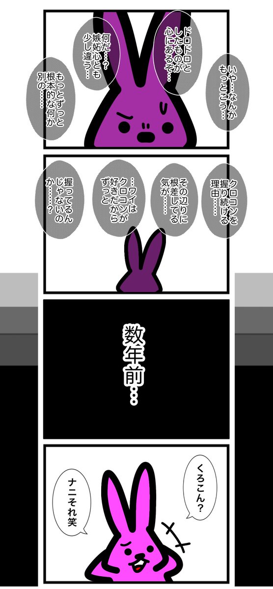 第百二十八話 #カードゲームうさぎ #アニマルウォーズ