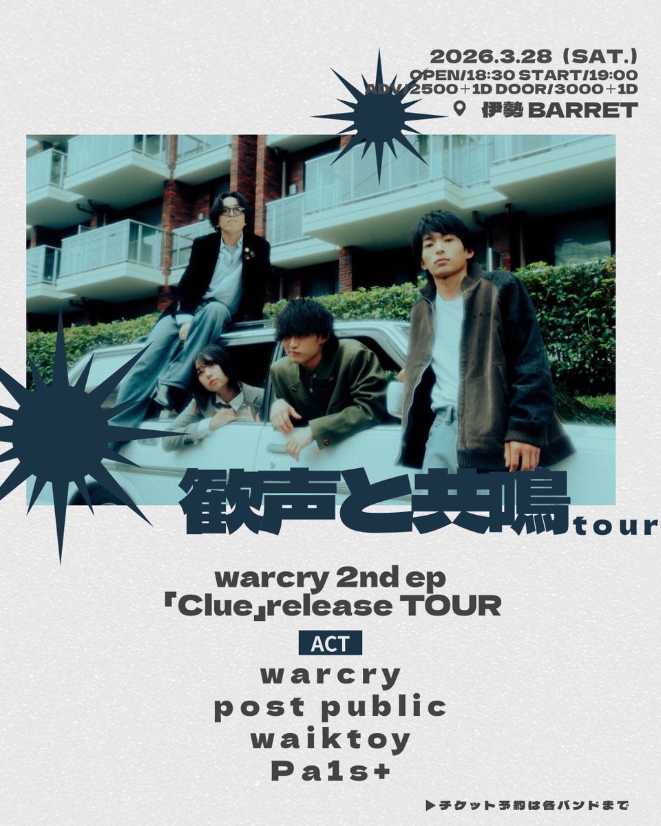 post public →3/27 堺Tick-Tuck tweet media