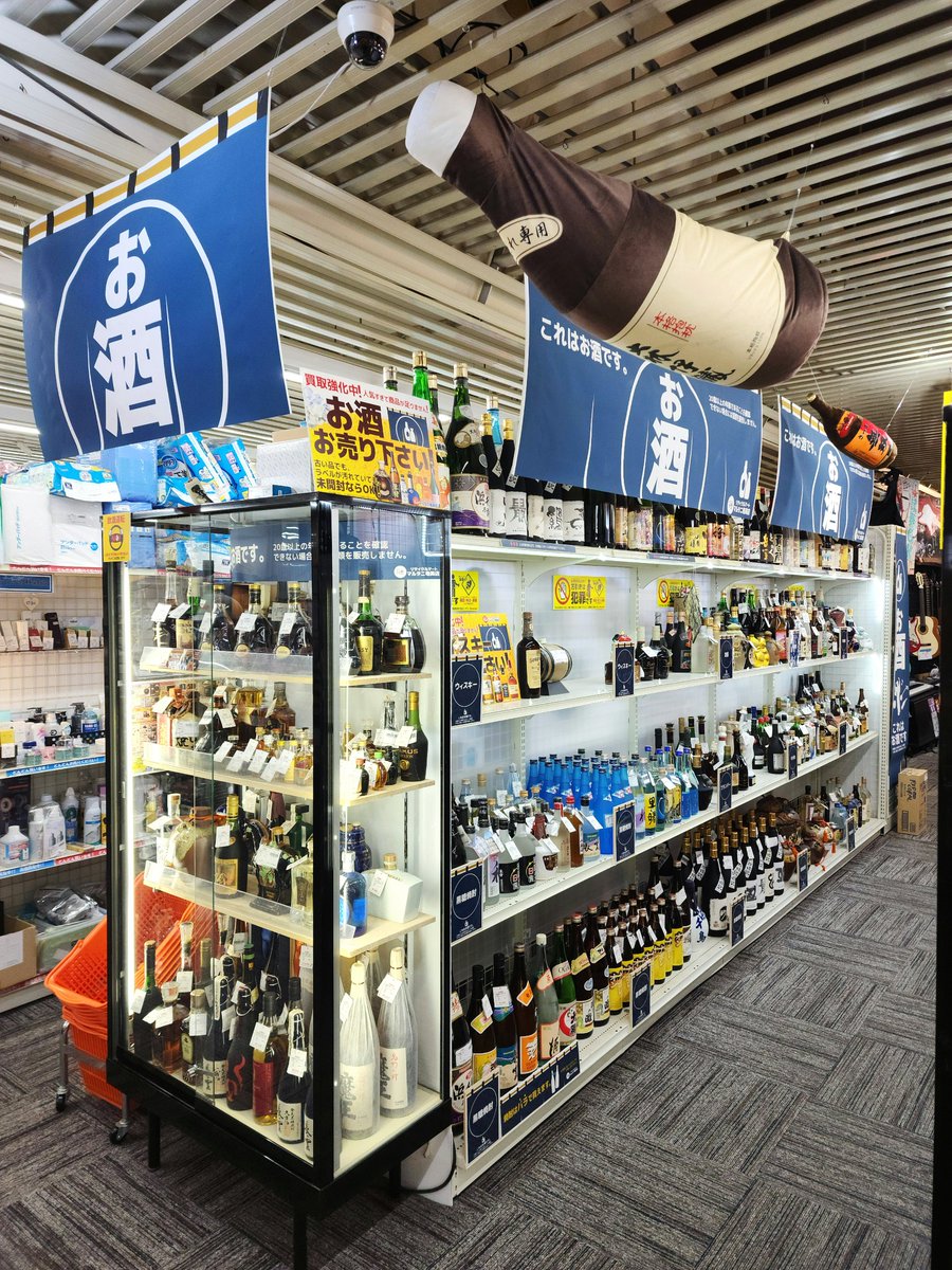 レアな黒糖焼酎 西平酒造の「瀬戸の灘 (未開栓)」が入荷! 地元の方々も