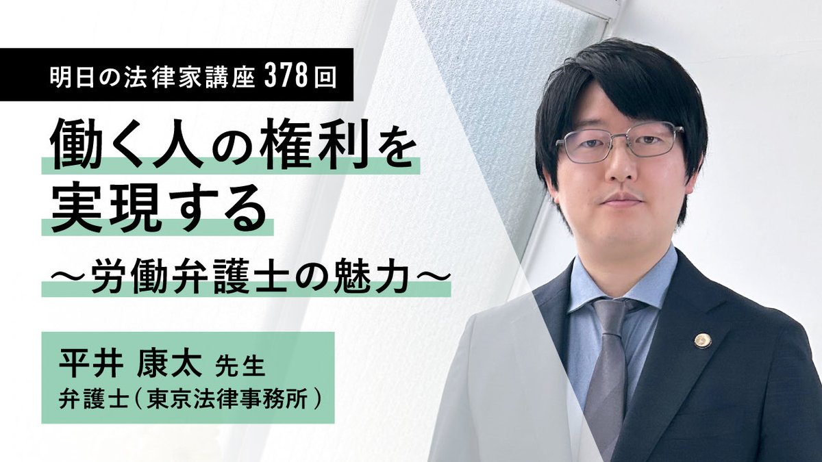 伊藤塾 司法試験科 (@itojuku_shihou) / Posts / X