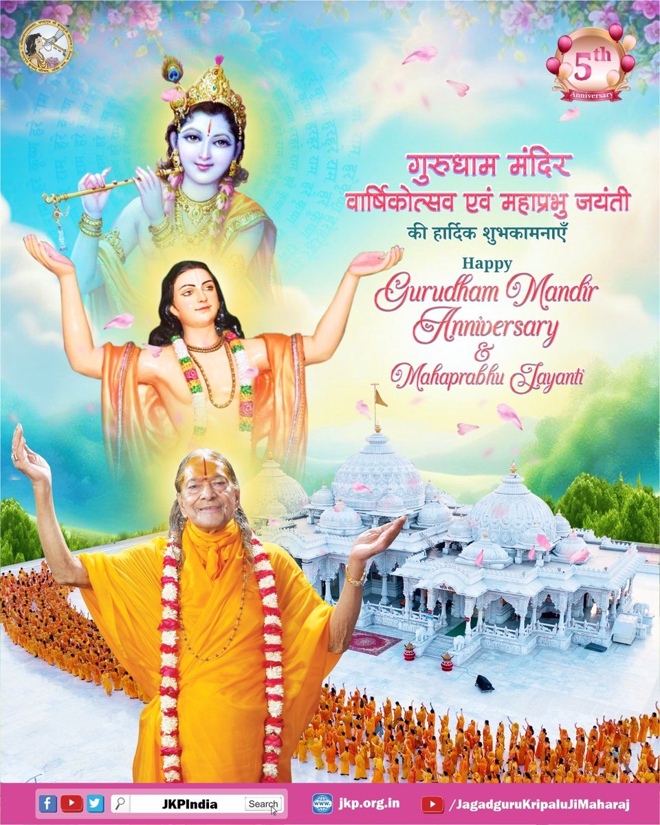 Kripalu Radhe (@dhameshwaridevi) on Twitter photo 