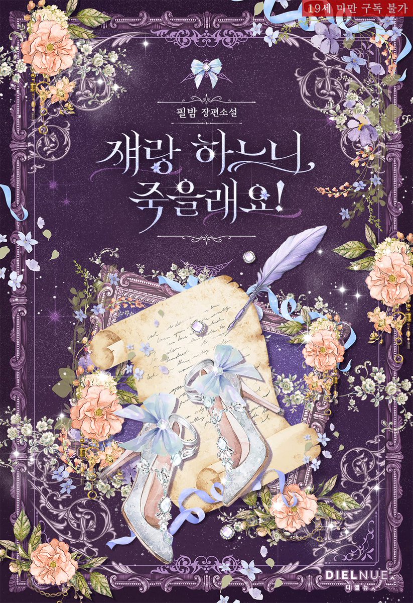 DIELNUE 디엘뉴 tweet media