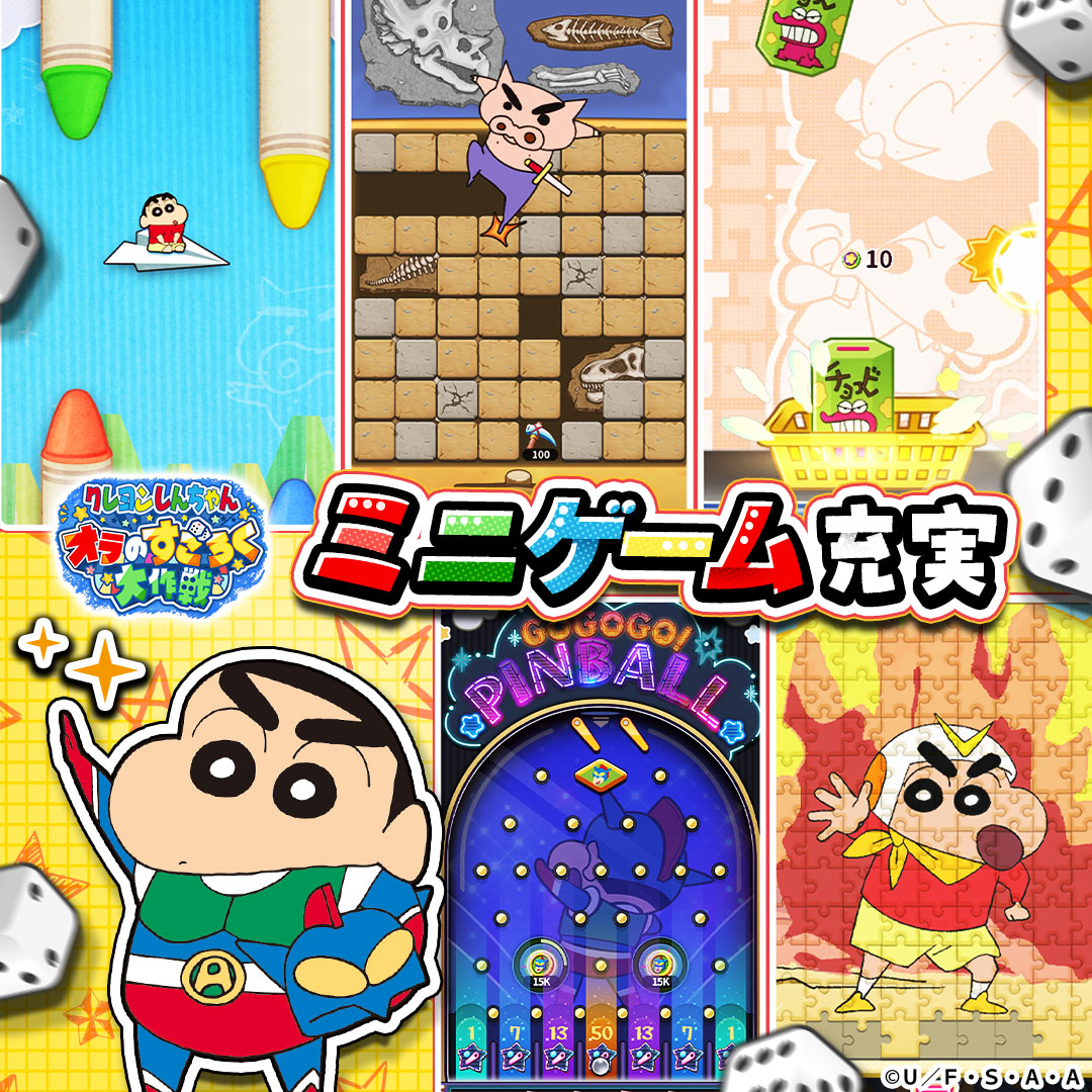 crayon_ads's tweet photo. DL不要、すぐ遊べるブラウザゲーム！
今すぐしんちゃんと笑いと冒険の世界へ