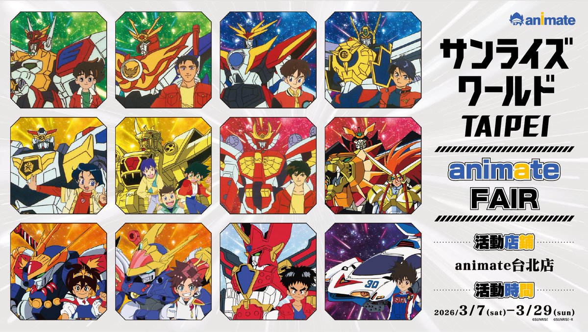 animate台北店 tweet media