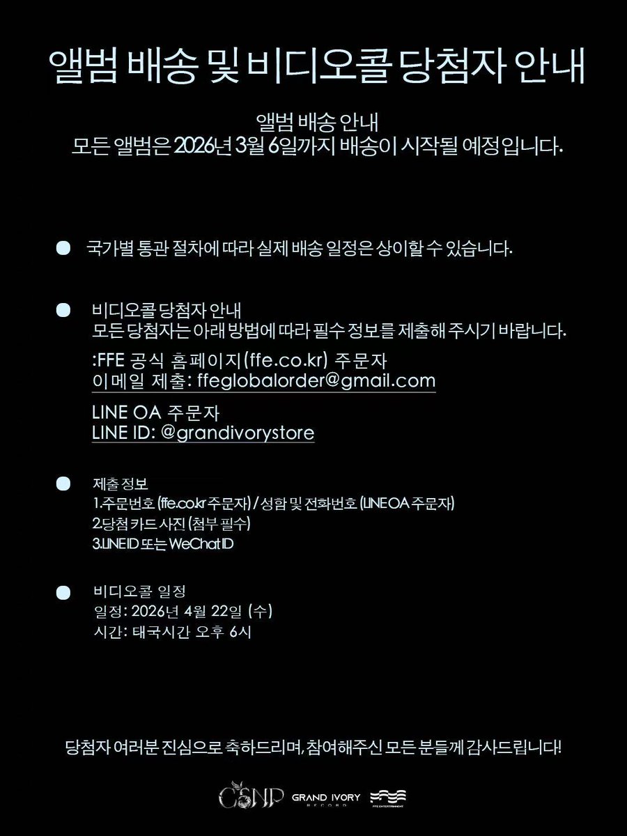 에프에프이 엔터테인먼트 tweet media