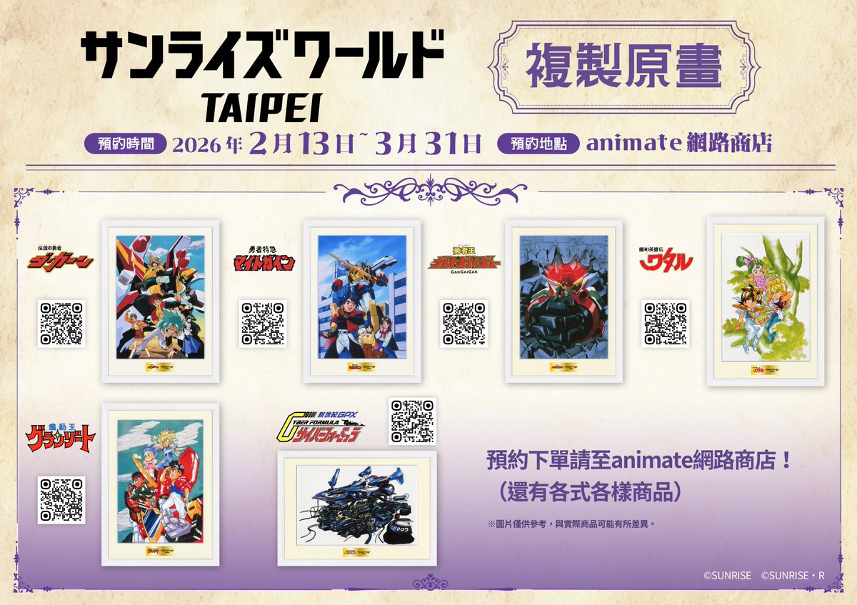 animate台北店 tweet media