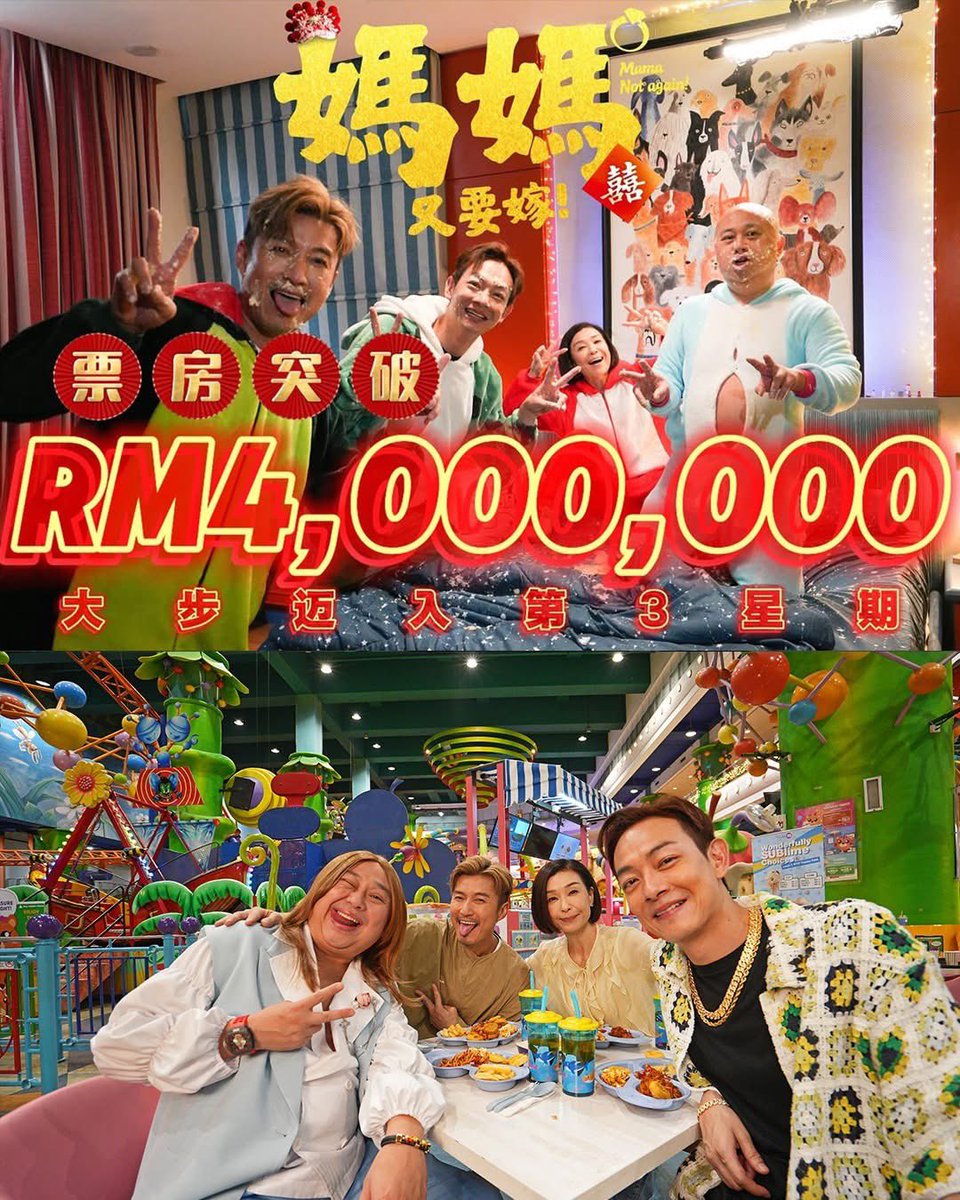 GSCinemas's tweet photo. Congratulations to #MamaNotAgain on surpassing RM4,000,000 at the Malaysian box office! 🙌🎉
Haven’t watched it yet? Head over to GSC NOW and catch this hilarious Chinese New Year comedy on the big screen today! 🍿 https://t.co/DIjTL0rKoR