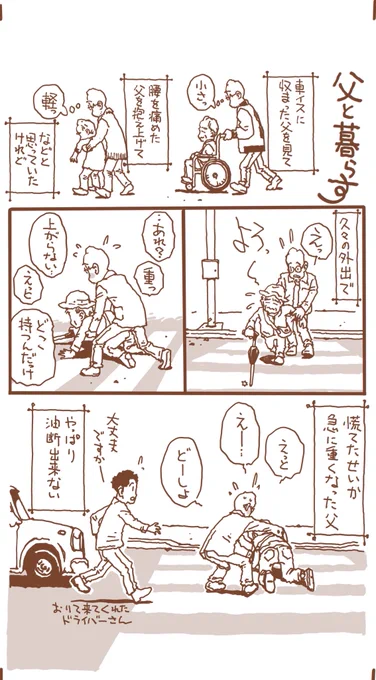 88枚め

小さいようで大きい
軽いようで重い

人の存在 