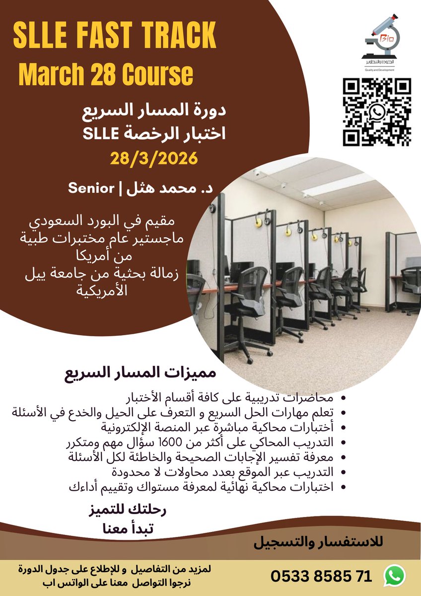 الجودة والتطوير tweet media