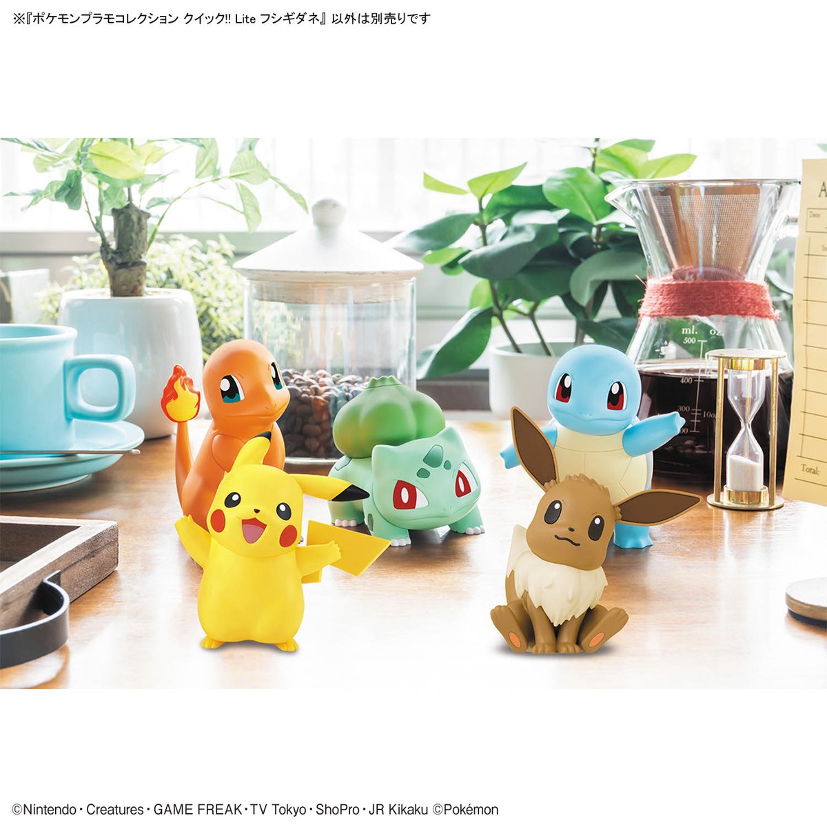 今週の新商品情報】 『ポケモンプラモコレクション クイック!! Lite