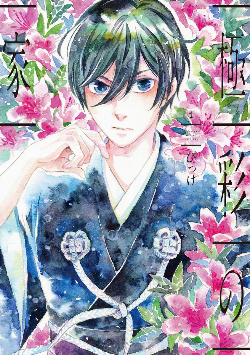 びっけ (@BK0418) / Posts / X