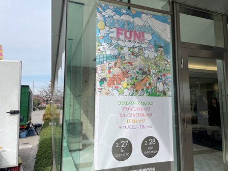卒業展へ行って参りました！

「チームASAHI採用担当のつぶやき（東京デザイン専門学校卒業制作展進級展【2/27-3/1】・日本工学院専門学校卒業展【2/27-28】へ）」
asahi22.jp/blog2/page_529…