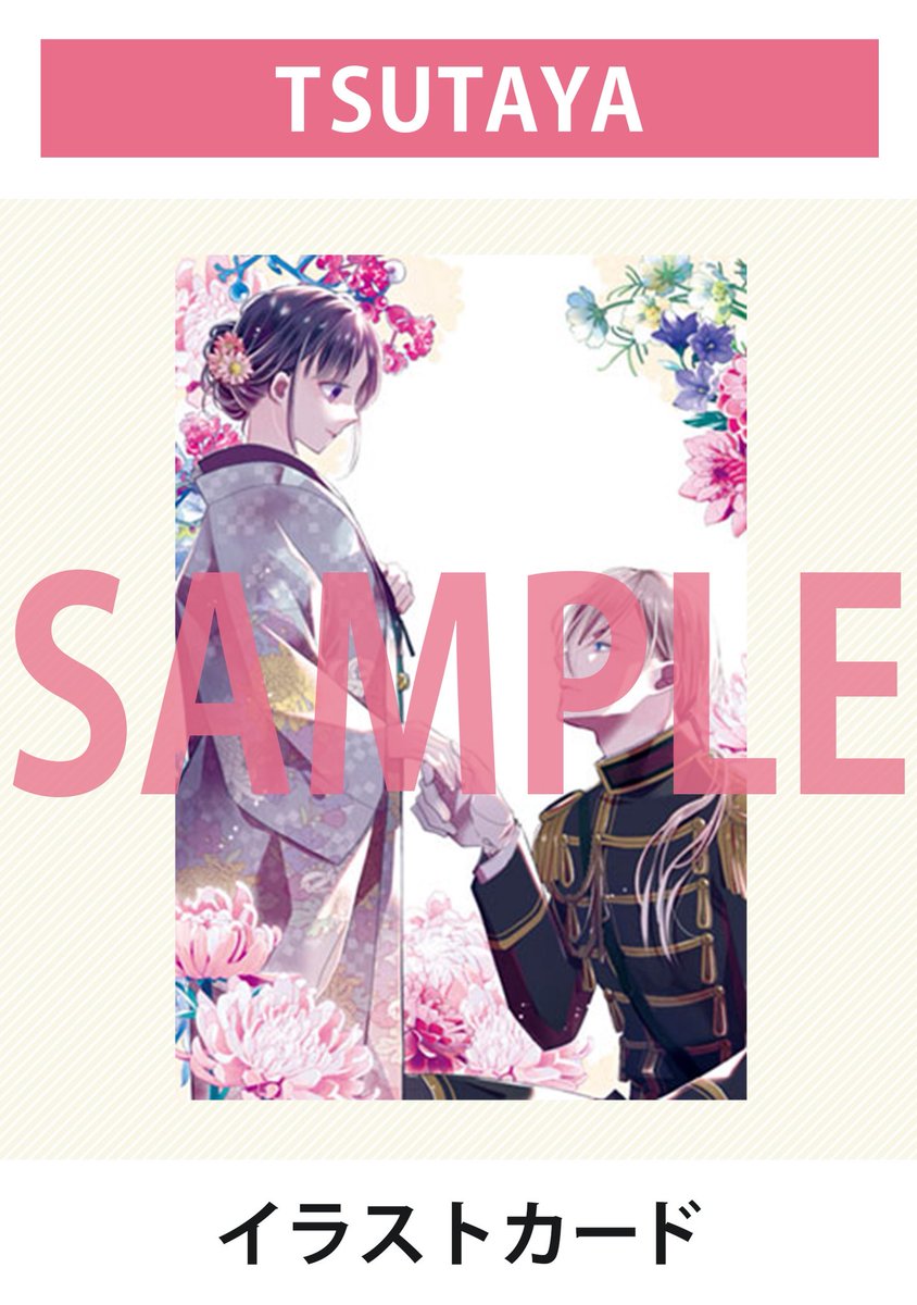 特典情報、その①です。