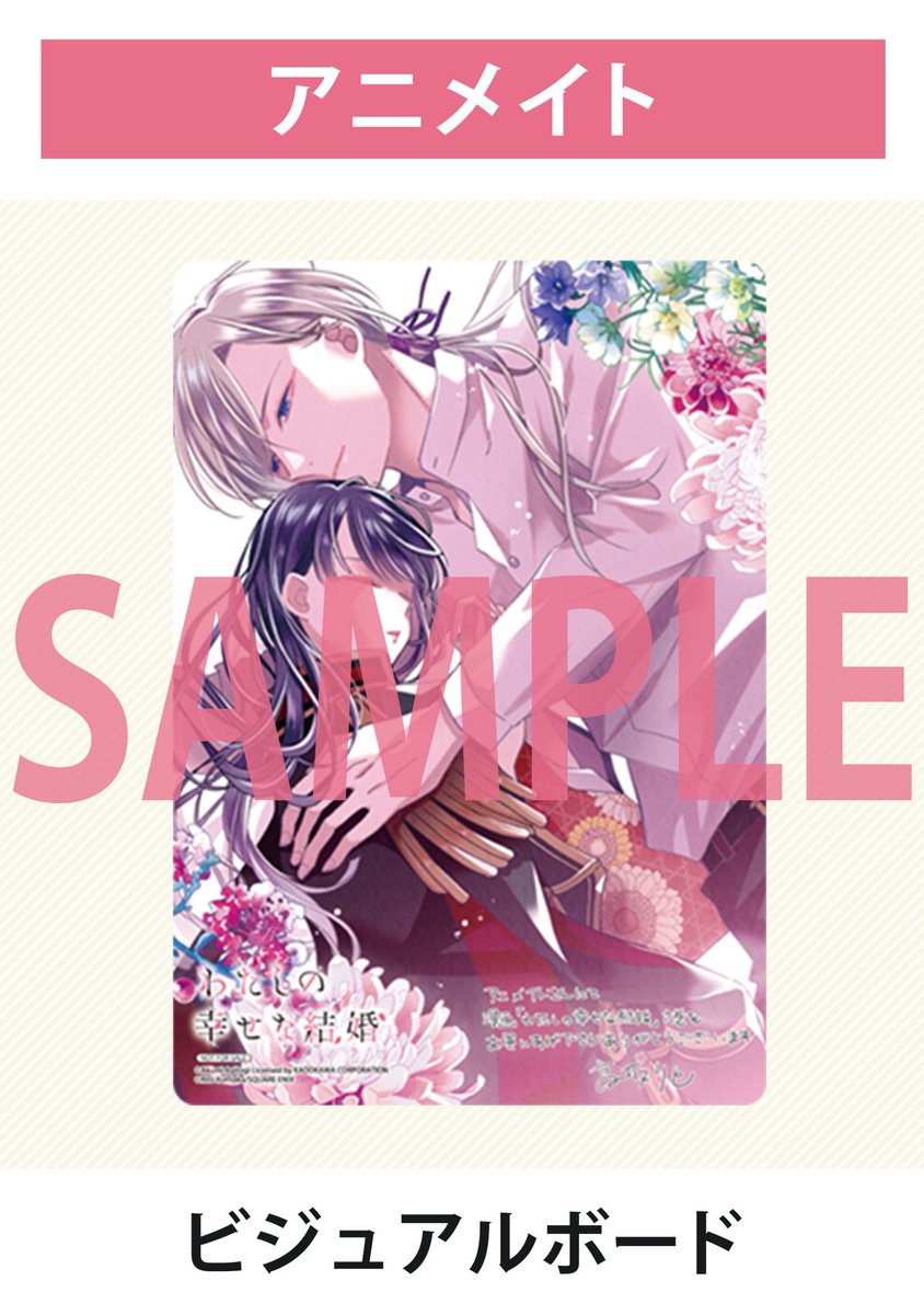 特典情報、その①です。