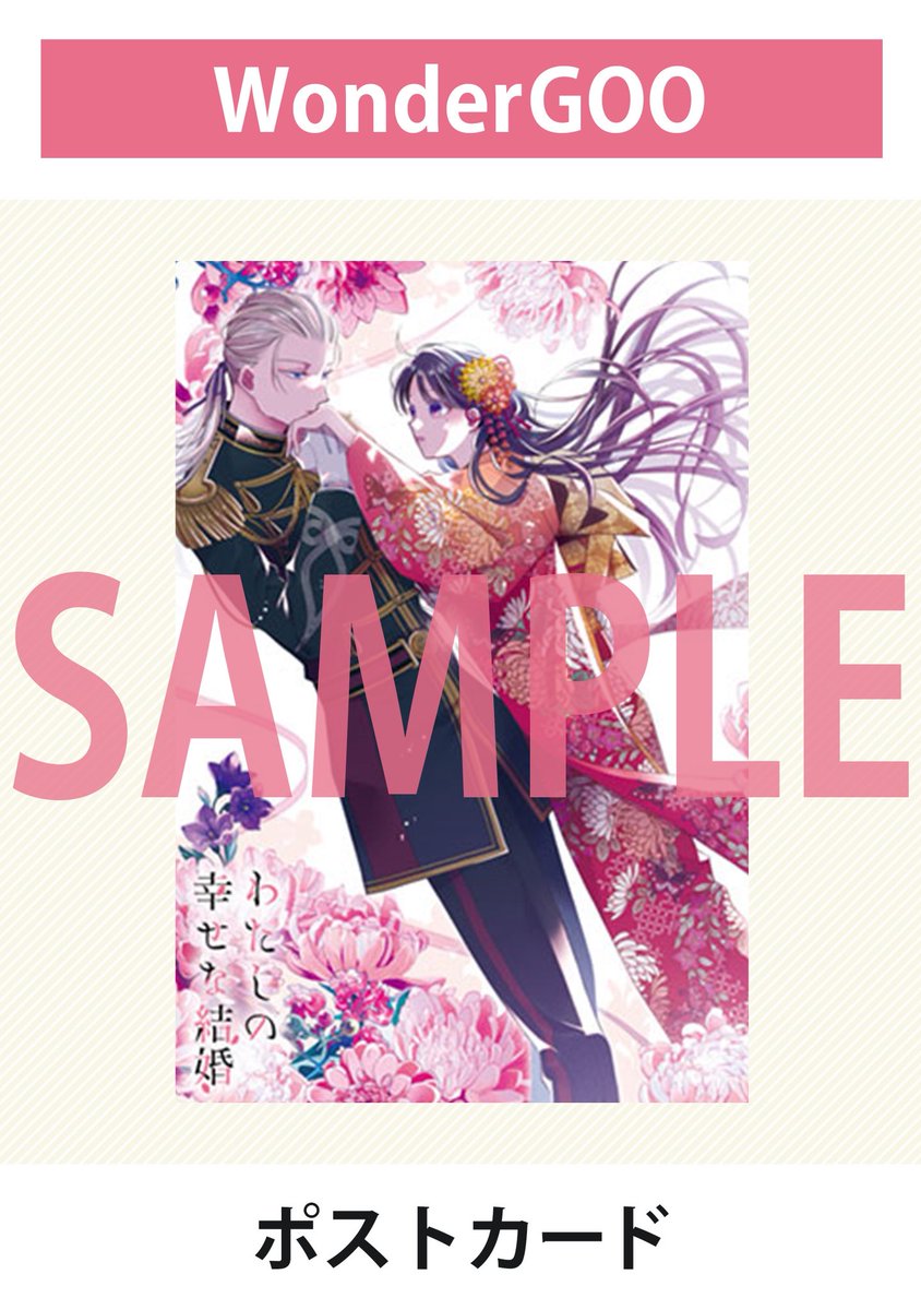 特典情報、その①です。