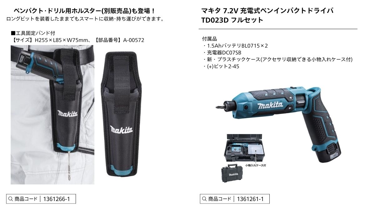 工具通販ビルディ【公式】🪛⛑️ tweet media