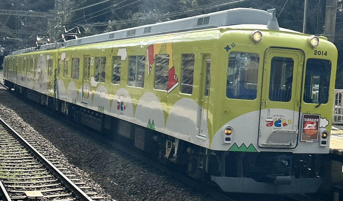 ayk_728's tweet photo. 2026
2/28(土)
つどい 名大鉄研創立70周年記念貸切
楽 関西学鉄連 ヘッドマーク付
それと
前日に1周年を迎えたミジュマル電車
運行開始から1年が経ったのね
これからも色んな方に愛されますーに
#つどい
#PL01
#近鉄
#貸切
#ミジュマルライナー
#1周年 https://t.co/BBFw9V8uD5